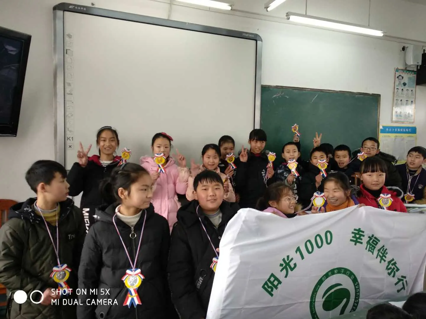 四川绵阳市乐兴镇小学期末散学典礼