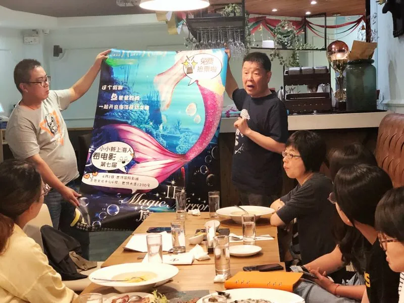 “第七届小小新上海人看电影”前期预备会