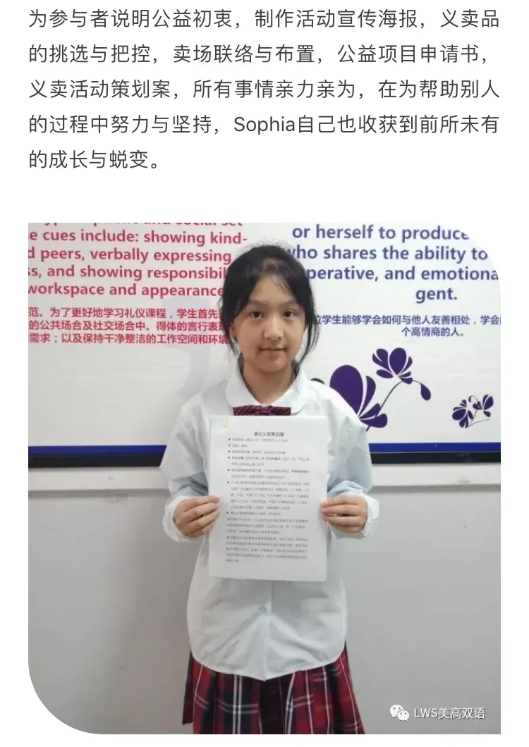 阳光种子走进上海美高双语学校