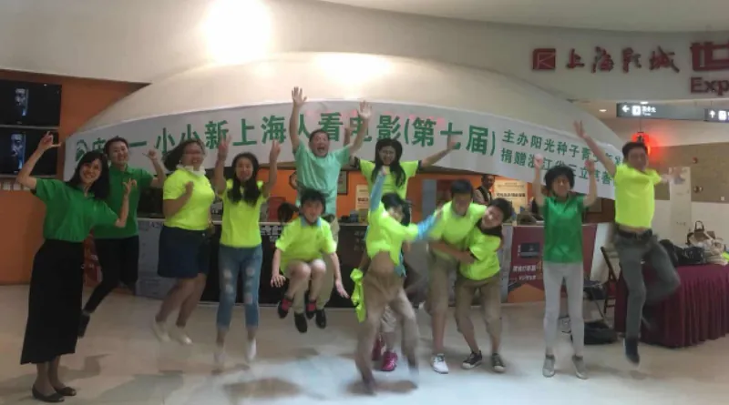 阳光种子成功举办“第七届小小新上海人看电影”活动