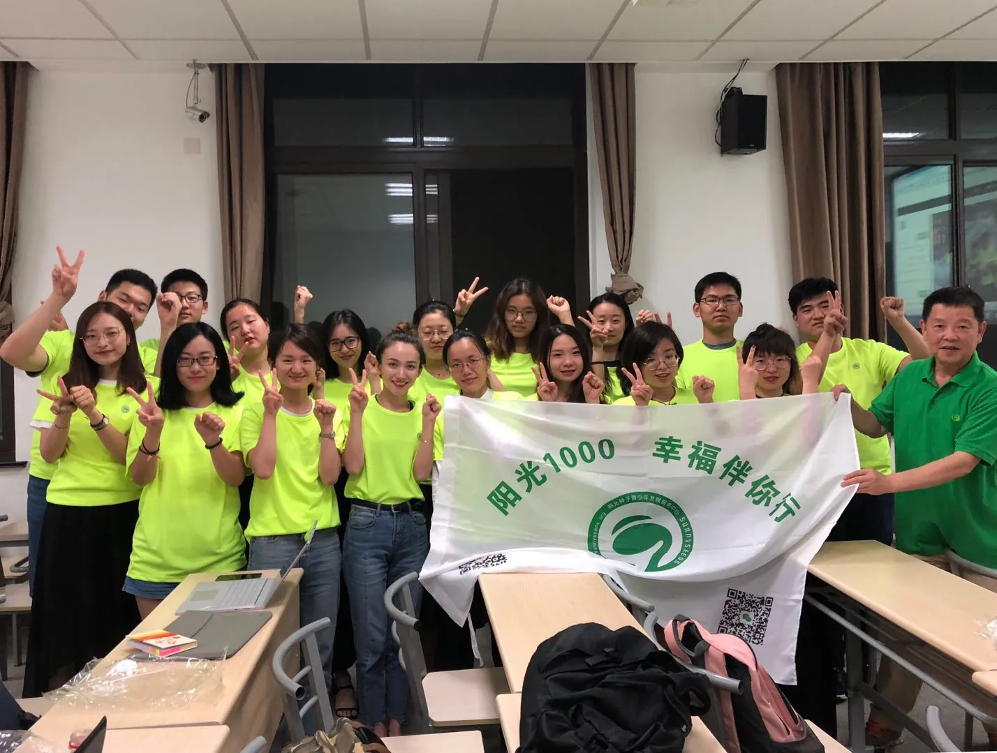 复旦大学第二十届研究生支教团公益培训