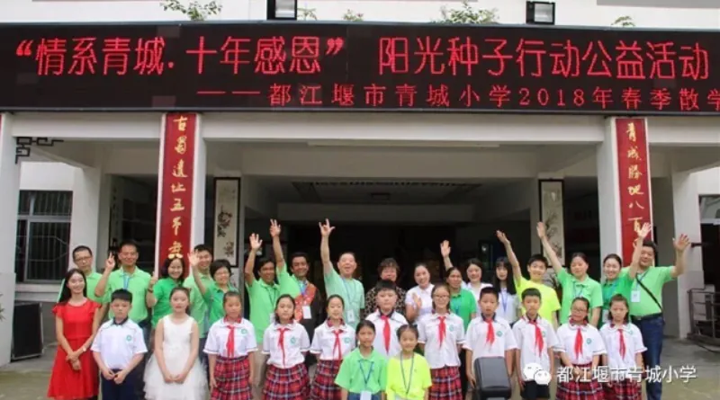 阳光十年四川公益论坛(中)