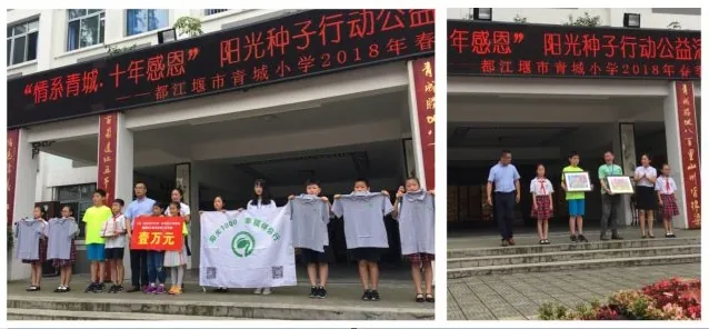 阳光十年四川行赞助项目