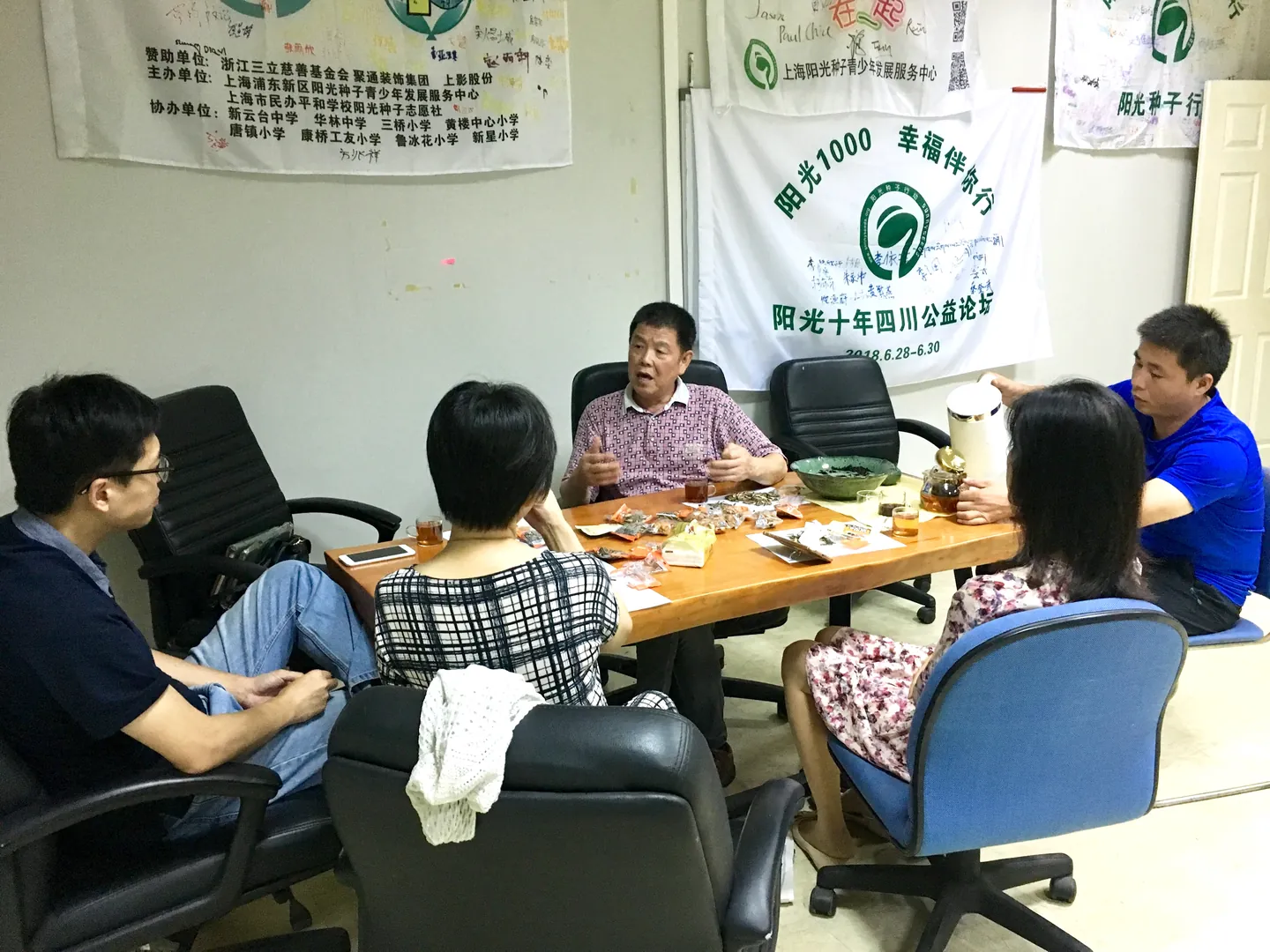 【机构建设】阳光种子秘书处召开2018年下半年度工作会议