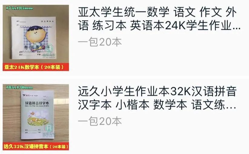 云南墨江联珠一小二年级《国学诵读项目》千元计划