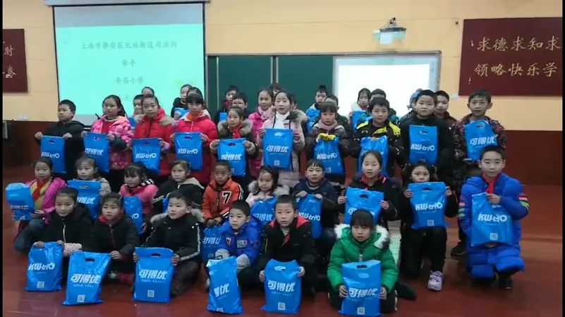 静安区北站街道爱心捐助安昌小学文具