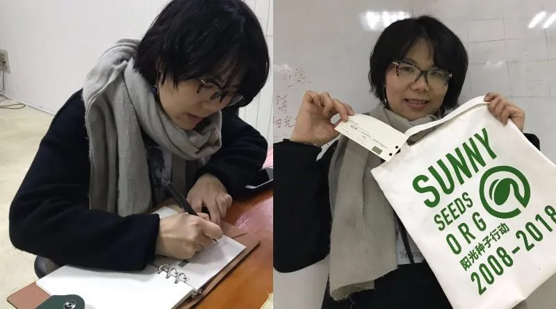 欢迎阳光种子行动新伙伴——林筱瑾女士