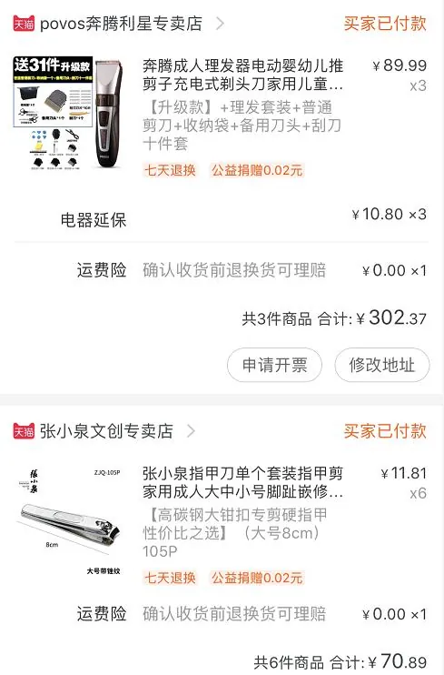 【千元计划】杨菲菲老师赞助“乌江复旦学校理发社”