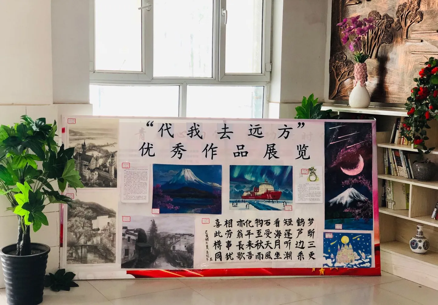 【千元计划】第二届“代我去远方”作品征集活动资金使用情况——复旦大学研究生支教团