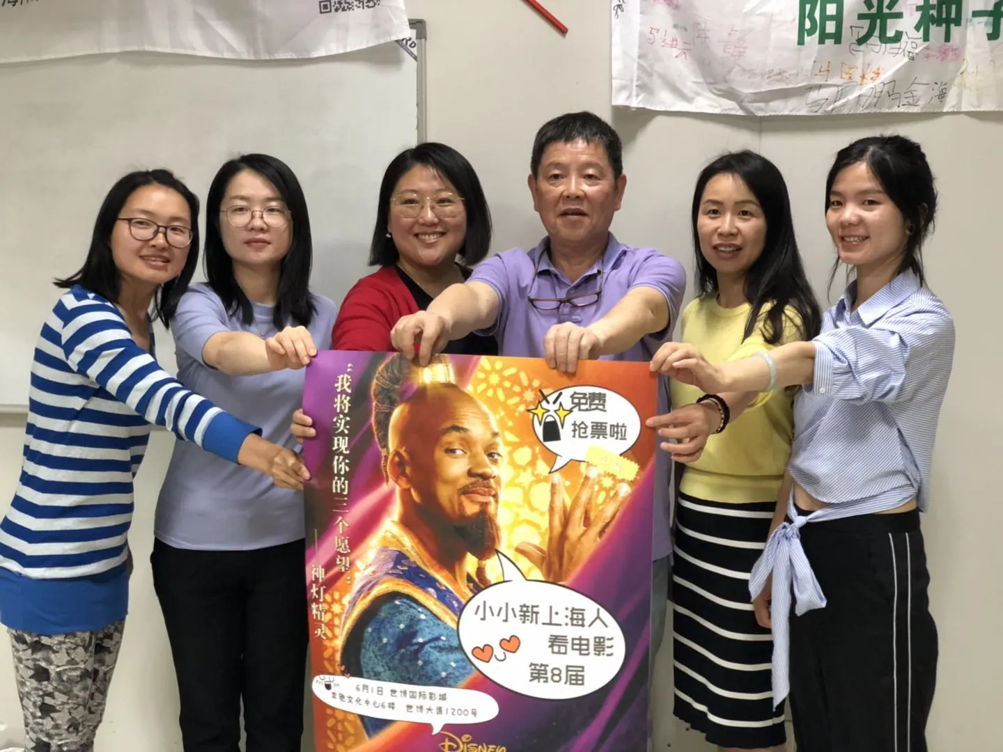 第八届小小新上海人看电影——前期准备