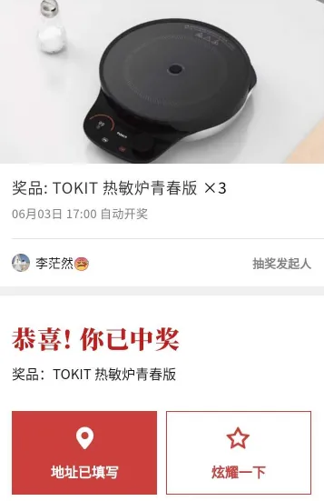 第八届小小新上海人看电影——线下抽奖结果公布