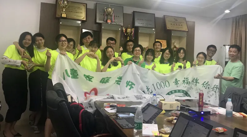 复旦大学第二十一届研究生支教团公益培训