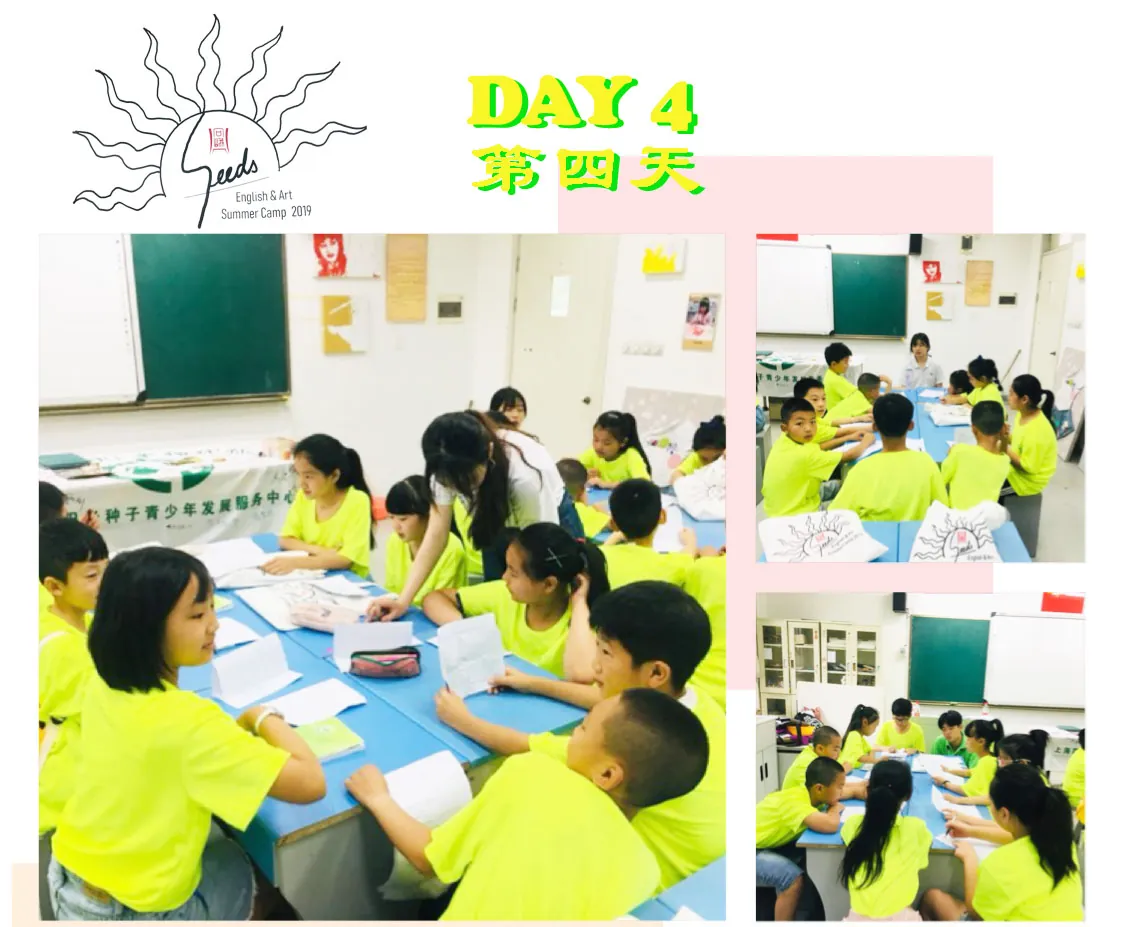 【DAY 4】阳光种子2019英语艺术夏令营SUNNYSEEDS SUMMER CAMP 2019
