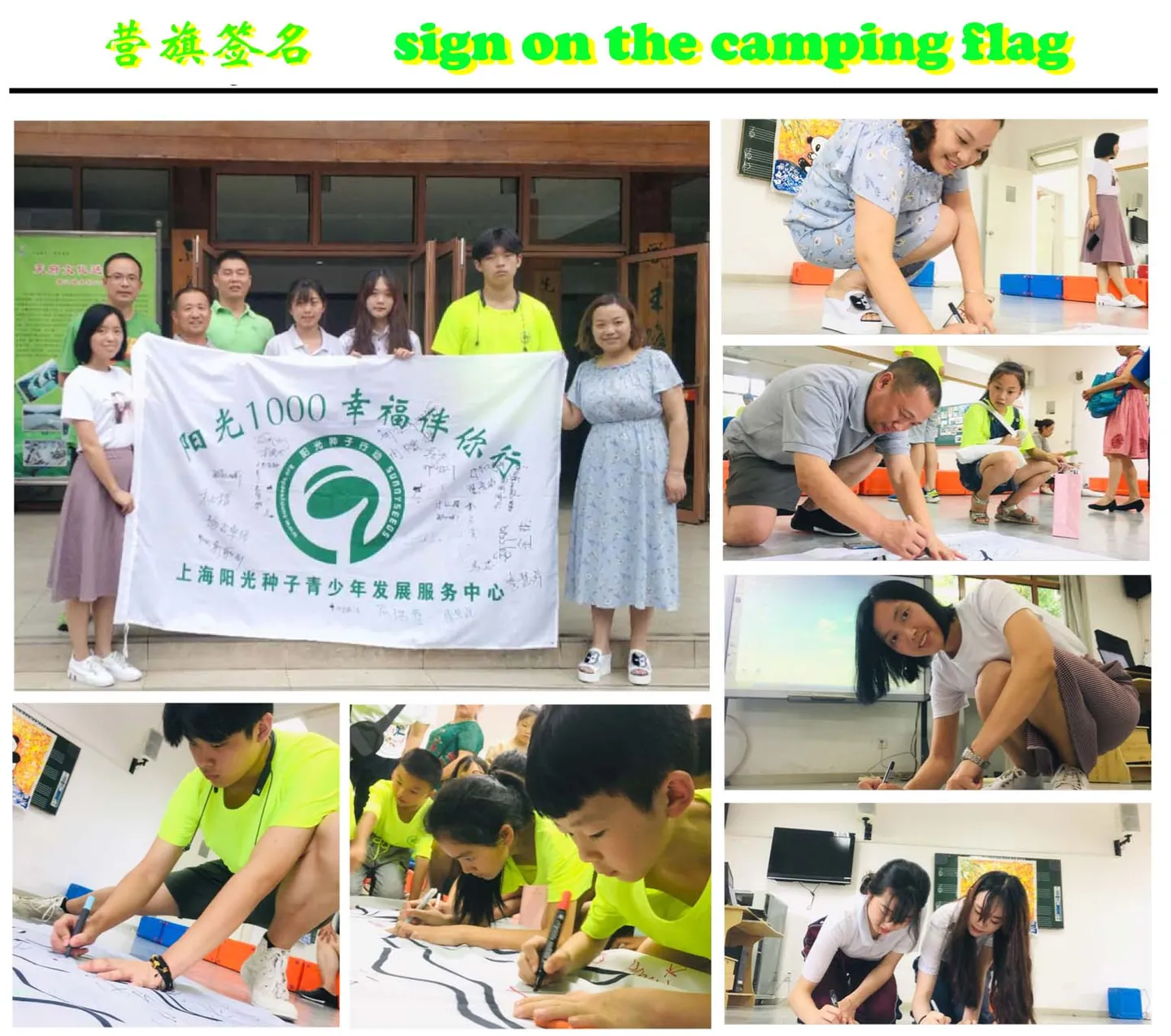 【DAY 5】阳光种子2019英语艺术夏令营SUNNYSEEDS SUMMER CAMP 2019