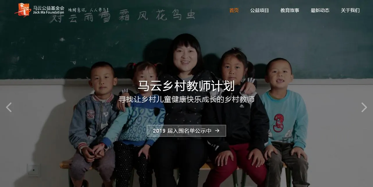 李秀勤：马云基金会评委来电沟通