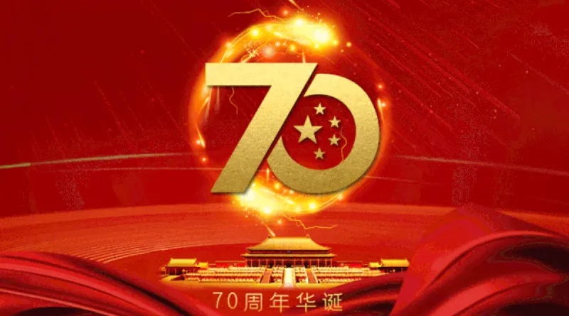 阳光团队同庆祖国70周年华诞