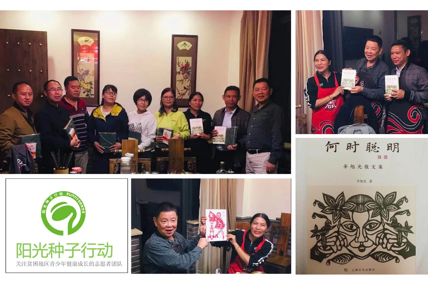 有朋自远方来——阳光种子行动接待云南墨江县联珠镇第一小学老师
