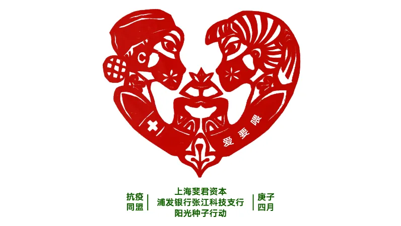 阳光防疫第二阶段活动公示：AIYAOWEI 爱要喂